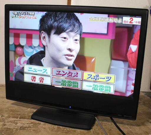 21.6型 液晶モニター I・O DATA LCD-DTV222XBR-C 地デジチューナー付き 宮前区