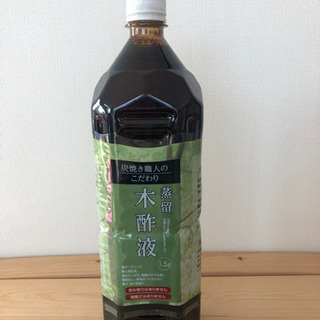木酢酢（1.5Ｌ）未使用品