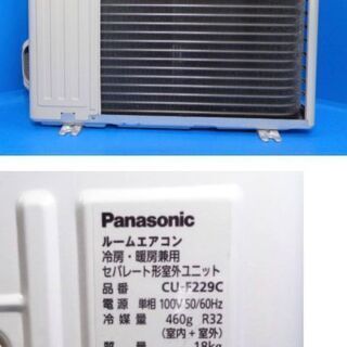 🌟専門業者による整備済み！！🌟Panasonic 2019年製 6畳用 ルームエアコン 【中古】🌟 