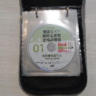 宅建士 フォーサイト スピード合格講座 テキスト講義DVD