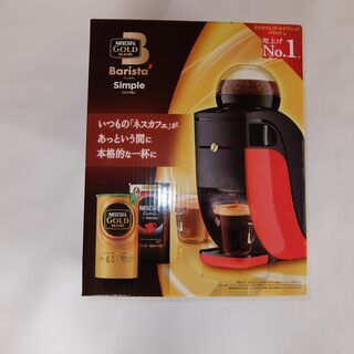 未使用品　 NESCAFE バリスタ 