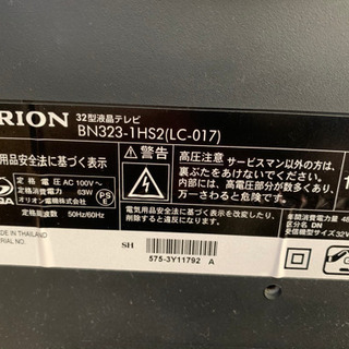 2013年製　ORION 32型液晶テレビ