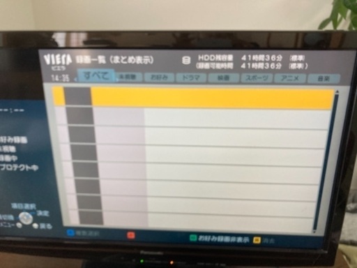 HDD内蔵37型Panasonic液晶テレビ