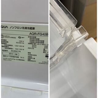 12/9 アクア AQUA 6ドア冷凍冷蔵庫 400L AQR-FG40B 2014年製