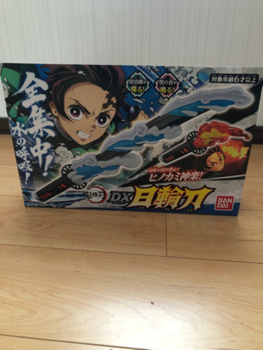 ＤＸ日輪刀　竈門炭治郎