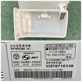 ご来店限定】＊日立 加湿空気清浄機 クリエア 2019年製＊製造番号