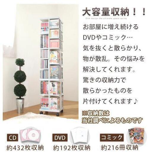 タワー ラック 本棚　CD,DVD,コミックブック,文庫本