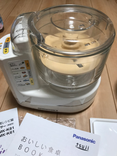 Panasonic フードプロセッサー | fundacioncare.cl