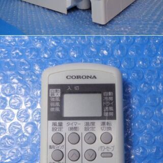 ?整備済み！！? 6畳用 CORONA 2019年製 ルームエアコン 【中古】?