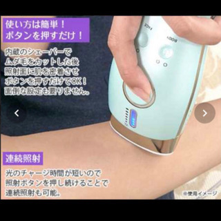 シャインエステボーテ2【新品未使用！】