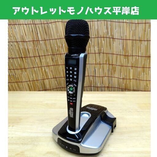 佐藤商事 パーソナルカラオケ オン・ステージ On STAGE PK-905W ワイヤレス お家カラオケ 札幌市 平岸