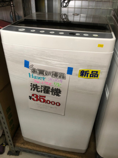 売約済‍♀️新品全自動洗濯機7Kg