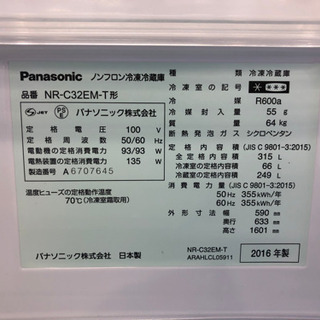 6ヶ月安心保証付】NR-C32EM-T