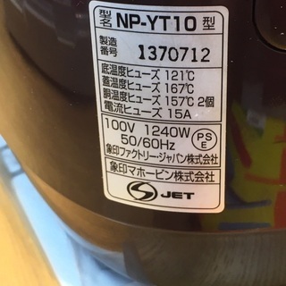 象印  NP-YT10  圧力IH炊飯ジャー 極め炊き 5.5合炊き 豪熱羽釜