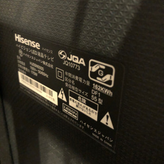 ハイセンス55型液晶テレビ　テレビ台セット