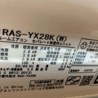 日立ルームエアコン 室内機 RAS-YX28K(W)