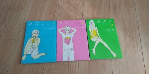 いくえみ綾 漫画 一式 値下げ ちょこ 知多のマンガ コミック アニメの中古あげます 譲ります ジモティーで不用品の処分 いくえみ綾 漫画 一式 値下げ ちょこ 知多のマンガ コミック アニメの中古あげます 譲ります ジモティーで不用品の処分