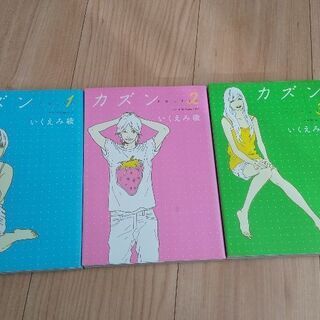 いくえみ綾 漫画 一式 値下げ ちょこ 知多のマンガ コミック アニメの中古あげます 譲ります ジモティーで不用品の処分 いくえみ綾 漫画 一式 値下げ ちょこ 知多のマンガ コミック アニメの中古あげます 譲ります ジモティーで不用品の処分