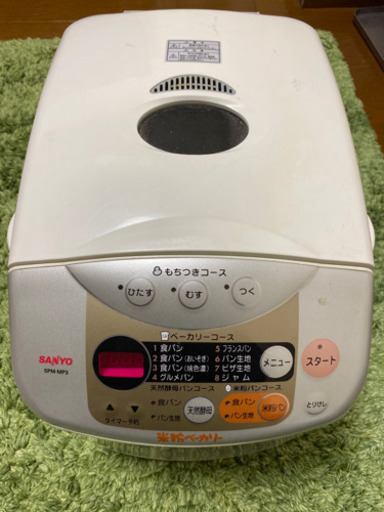 サンヨー もちつきベーカリー