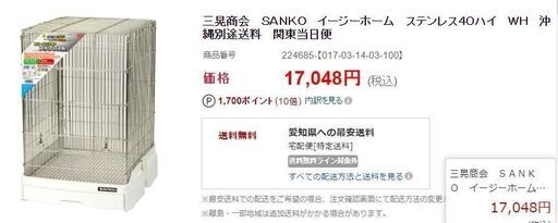 【お取引中】三晃商会　ＳＡＮＫＯ　イージーホーム40ハイ　ステンレス