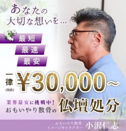 お仏壇処分でお困りの方必見 お引取り 供養サービス 株式会社クレディア 新宿のその他の無料広告 無料掲載の掲示板 ジモティー