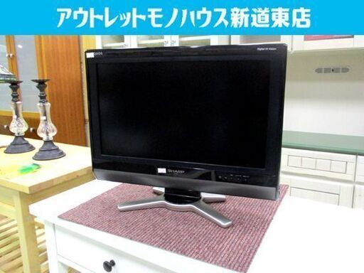 ◇液晶テレビ 20型 2009年製 シャープ LC-20D50 SHARP アクオス TV AQUOS 20インチ 20v型 札幌市東区 新道東店
