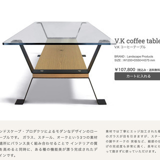 【ネット決済】値引　コーヒーテーブル VK coffee tab...