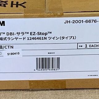 【苫小牧バナナ】新品未開封 3M DBI-サラ EZ-Stop 伸縮式ランヤード 1246461N ツイン(タイプ1)♪