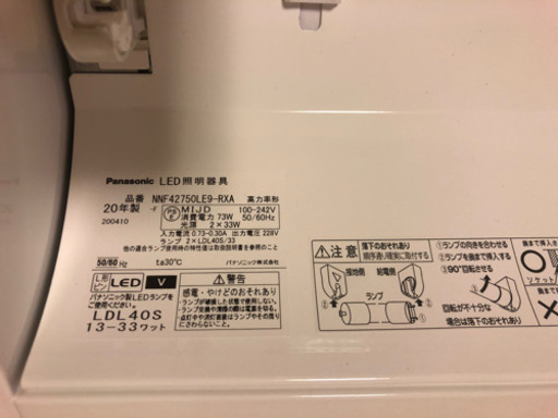 パナソニック　LED照明器具