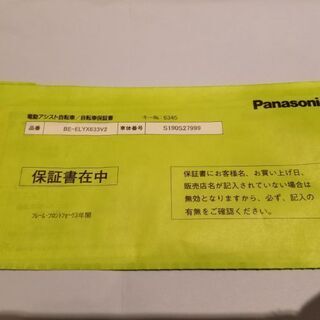 電動アシスト自転車 パナソニック Panasonic BE-ENTX63V [電動アシスト 