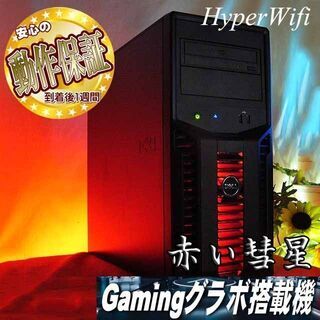 ☆特価品☆赤い彗星ゲーミングPC☆彡☆フォートナイト◎その50