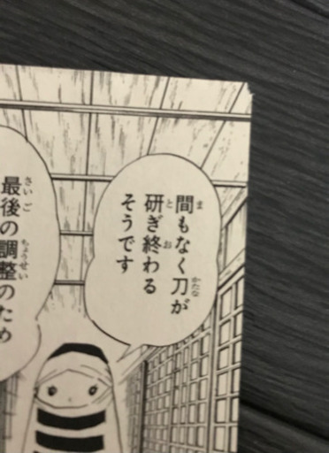 鬼滅の刃12巻 うまる 金指の本 Cd Dvdの中古あげます 譲ります ジモティーで不用品の処分
