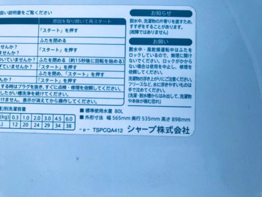 1827番 SHARP✨全自動電気洗濯機✨ES-GE60N-P‼️