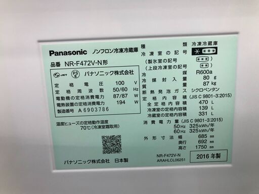 Panasonic 6ドア冷蔵庫 2016年製