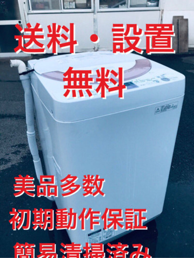♦️EJ1827B SHARP全自動電気洗濯機2013年製ES-GE60N-P