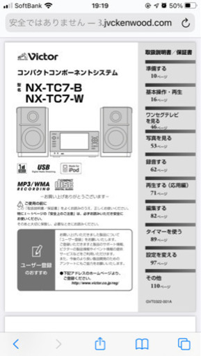 Victor ビクター NX-TC7-B [iPod対応 ワンセグ対応デジタルメディア 