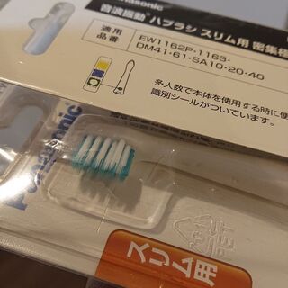 【ネット決済・配送可】電動歯ブラシ ドルツ スリム用替えブラシ