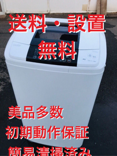 ️ EJ1829B Haier全自動電気洗濯機2014年製JW-K50H