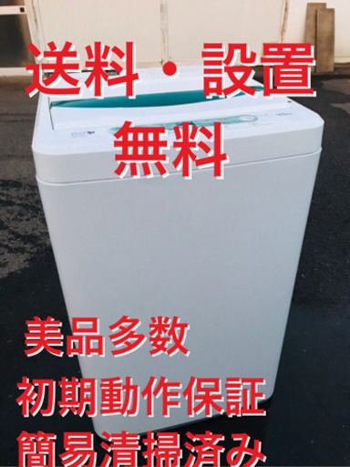 ♦️EJ1832B YAMADA全自動電気洗濯機2015年製YWM-T45A1