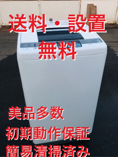 ♦️ EJ1833B HITACHI日立全自動電気洗濯機 2011年製NW-6MY