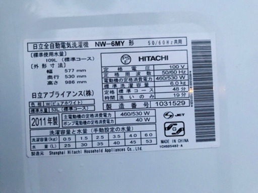 ♦️ EJ1833B HITACHI日立全自動電気洗濯機 2011年製NW-6MY