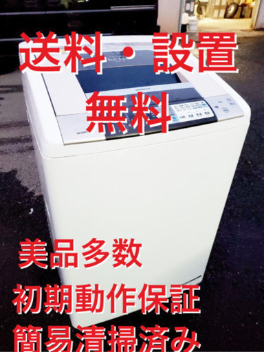 ♦️ EJ1836B HITACHI日立電気洗濯乾燥機2012年製BW-D8MV
