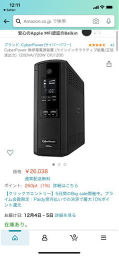 値下げ！cyber  power BACKUP CR series CPJ1200