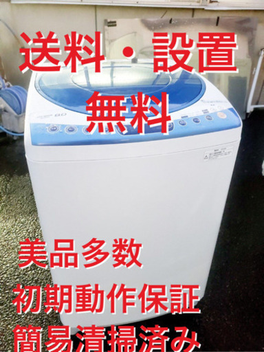 ♦️EJ1838B Panasonic全自動電気洗濯機2012年製 NA-FS80H5