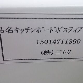 【店舗同時販売中】　ＮＩＴＯＲＩ　ニトリ　ポスティア１００ＫＢ　2枚スライド扉キッチンボード　ダークブラウン　【店頭ご来店購入限定】