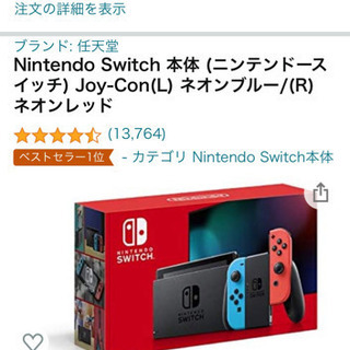新品未開封 新型Nintendo Switch本体 ネオンブルー/ネオンレッド