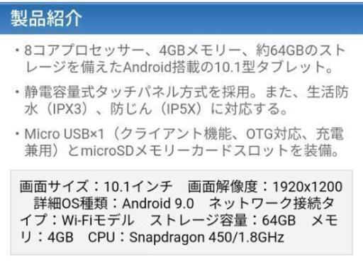 新品未使用タブレット NEC LAVIE Tab E (白)10.1型 TE710KAW