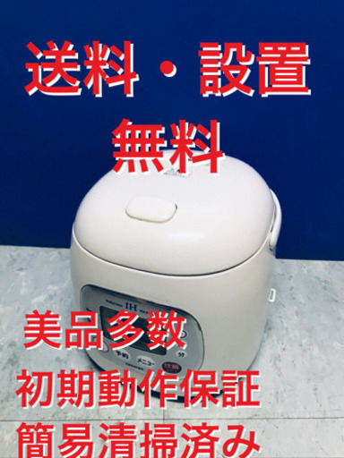♦️EJ1847B TOSHIBA 東芝保温釜2009年式RC-5PX