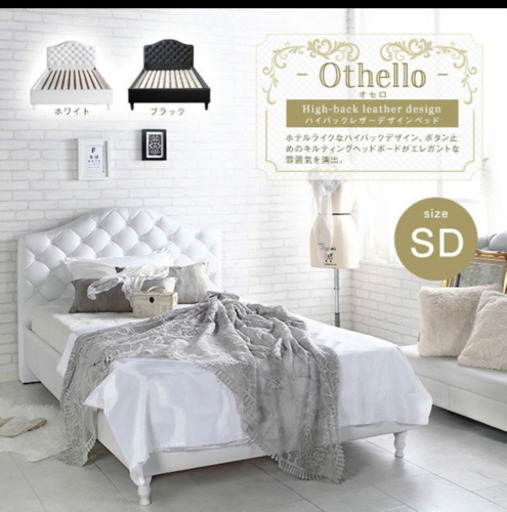 白くて可愛いベッドフレーム 是非個人の方にお譲りしたいです Kyutaro8 竹田のベッド シングルベッド の中古あげます 譲ります ジモティーで不用品の処分