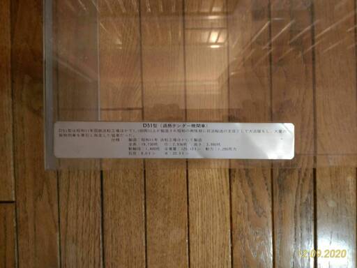 D51蒸気機関車模型 金属製 全長90cm位